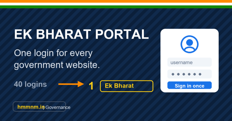 Ek Bharat Portal: The Last Login You’ll Ever Need